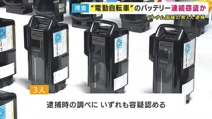 【大阪】「電動アシスト自転車バッテリー」連続窃盗か　112個盗んだベトナム国籍男ら逮捕　1個2000円で売却